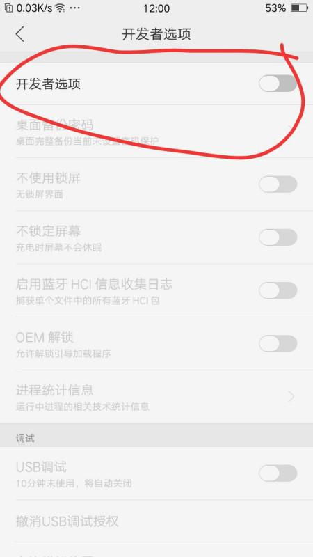 华为手机圈选怎么关闭 华为手机圈选怎么关闭