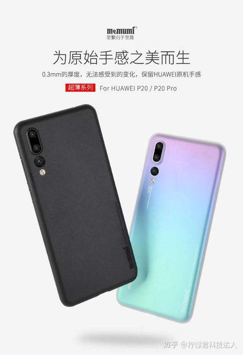 华为手机壳怎么绑定