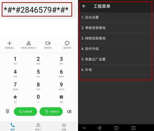华为手机怎么拨号视频