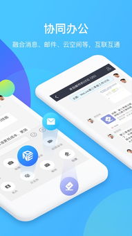 workday华为手机怎么下载 workday华为手机怎么下载