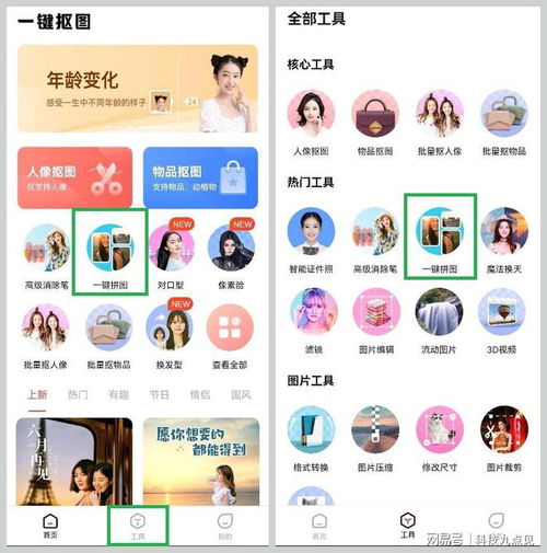 华为手机怎么拼图完整 华为手机怎么拼图完整