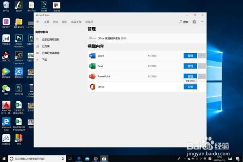 华为手机ps怎么下载