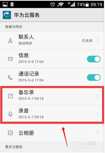 华为手机怎么查文档 华为手机怎么查文档