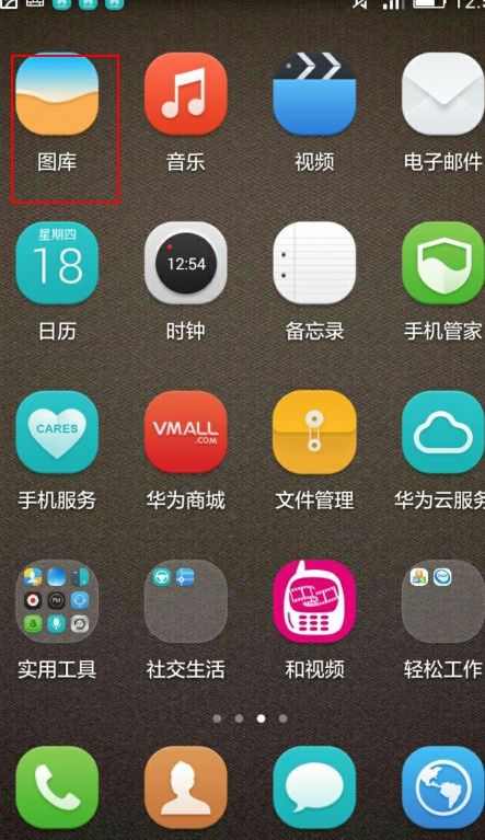 华为手机怎么下载相册