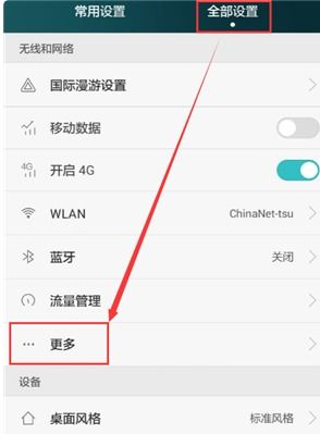 华为手机怎么创建任务 华为手机怎么创建任务
