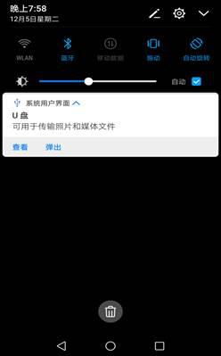 华为手机盘怎么下载