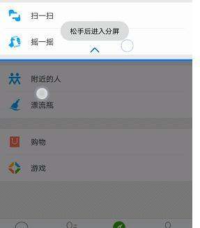 手机怎么分屏照片华为 手机怎么分屏照片华为