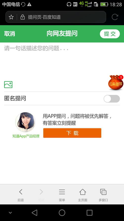 华为手机怎么组织插件 华为手机怎么组织插件