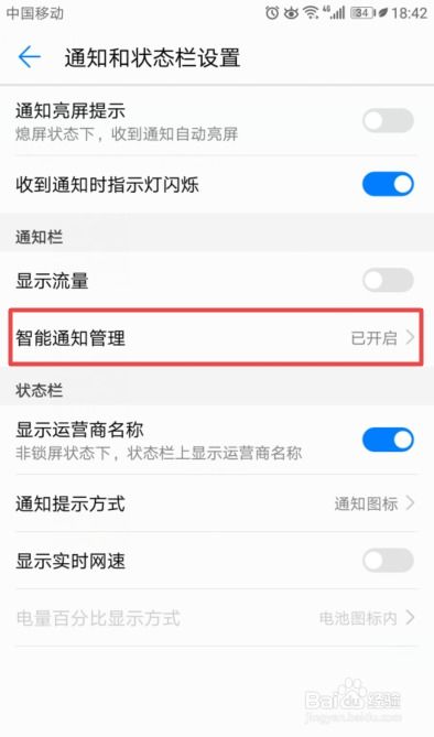 华为手机怎么关搜索 华为手机怎么关搜索