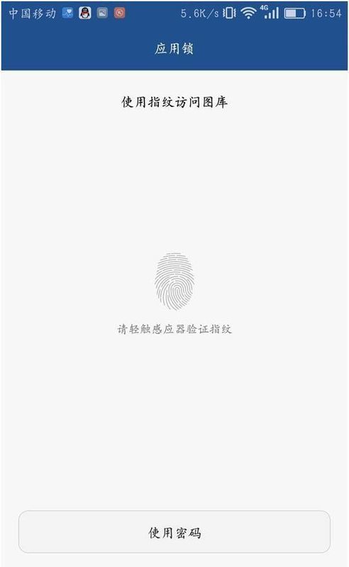 华为手机怎么管理密码