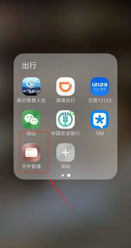 华为手机怎么管理图标 华为手机怎么管理图标