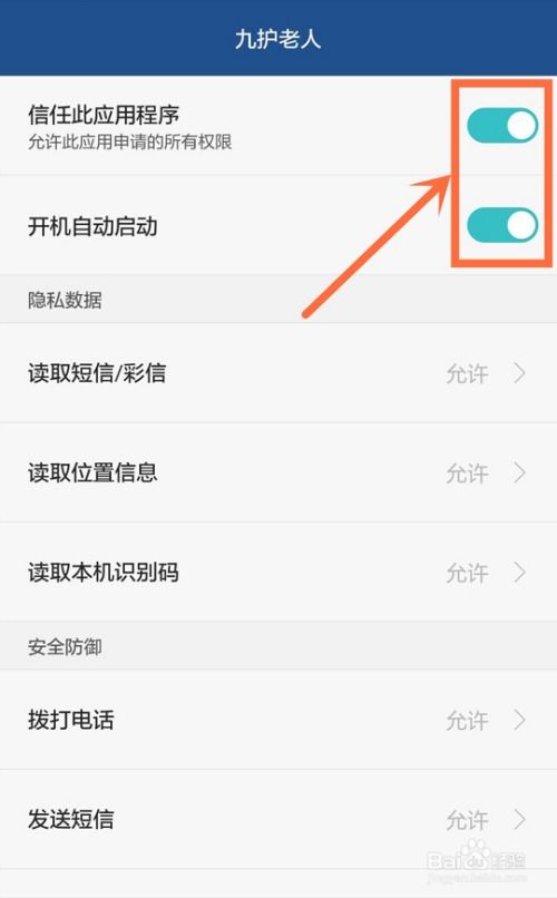 华为怎么查看手机定位 华为怎么查看手机定位