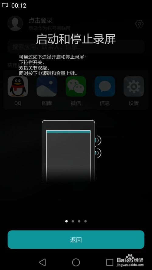 华为怎么录手机屏 华为怎么录手机屏