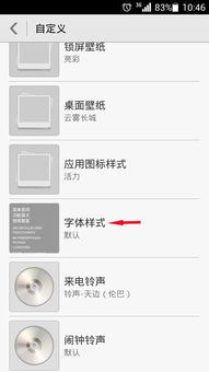 华为手机字体怎么付费 华为手机字体怎么付费