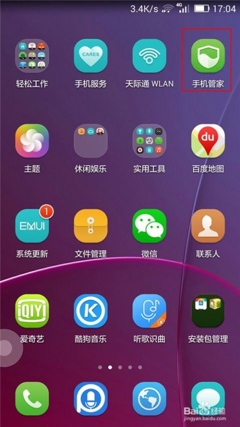 怎么查华为手机系统