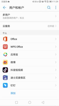 怎么关闭华为手机查找 怎么关闭华为手机查找