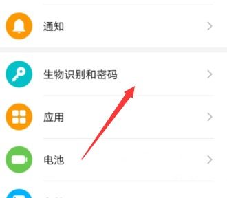 怎么关闭华为手机识别