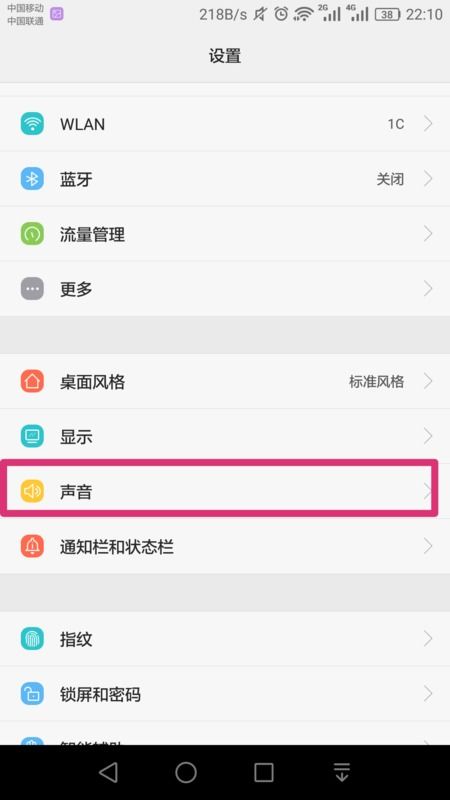 华为怎么锁定手机音量 华为怎么锁定手机音量