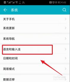 华为手机怎么修改默认 华为手机怎么修改默认