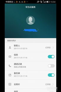 怎么设定华为手机找回 怎么设定华为手机找回