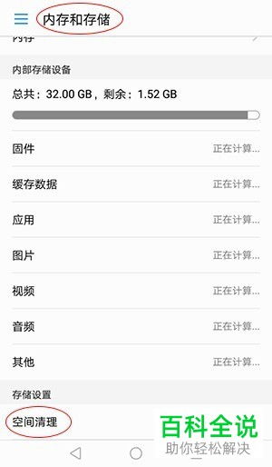 华为手机应用怎么清理 华为手机应用怎么清理