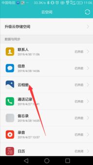 华为手机怎么迁移不了