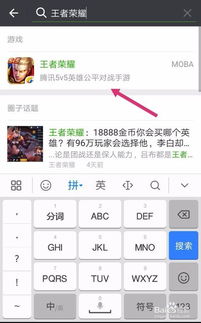 华为手机王者怎么受限 华为手机王者怎么受限