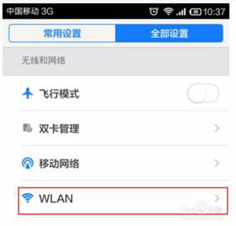 华为手机指标怎么设置 华为手机指标怎么设置