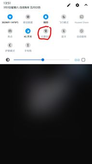 华为手机怎么定位监控 华为手机怎么定位监控