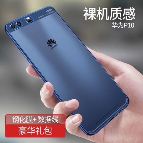 华为手机怎么开手机后壳