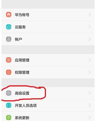 华为手机怎么调手机记步