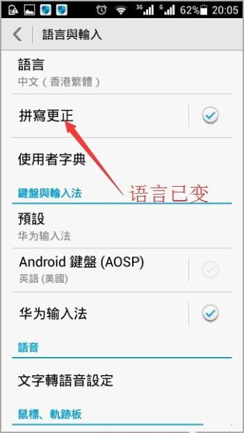 华为手机香港怎么设置