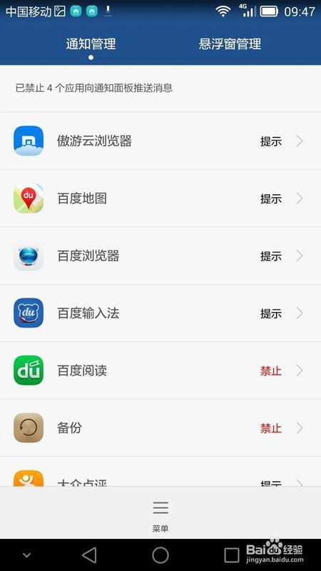 华为怎么关闭手机建议 华为怎么关闭手机建议