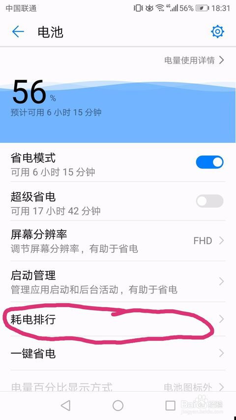 华为手机app怎么授信 华为手机app怎么授信
