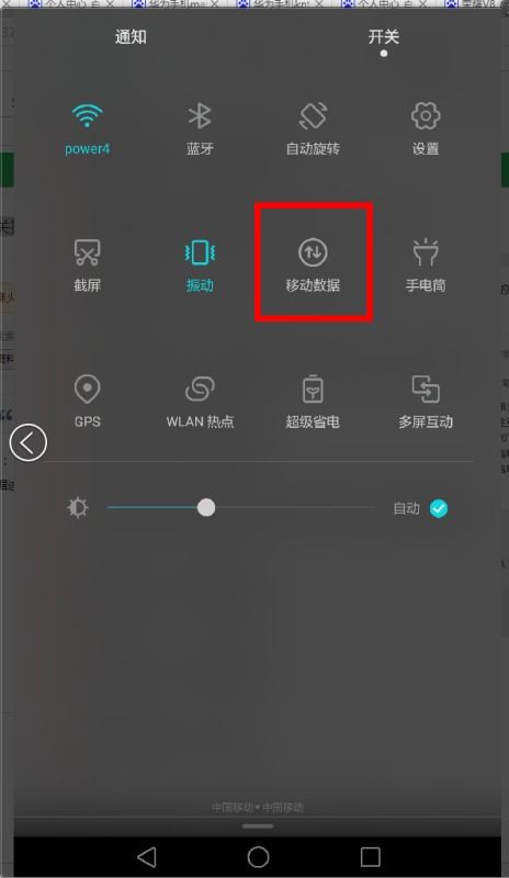 华为怎么关闭手机话筒 华为怎么关闭手机话筒