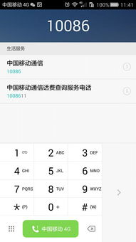 华为手机拨号怎么变小 华为手机拨号怎么变小