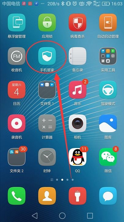 华为手机怎么语音了 华为手机怎么语音了