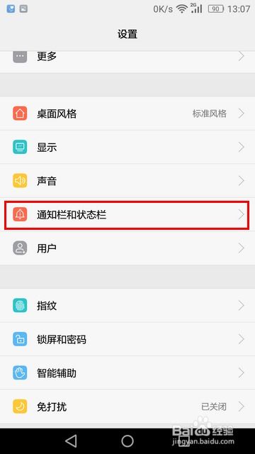 华为手机wifiwps怎么连接 华为手机wifiwps怎么连接