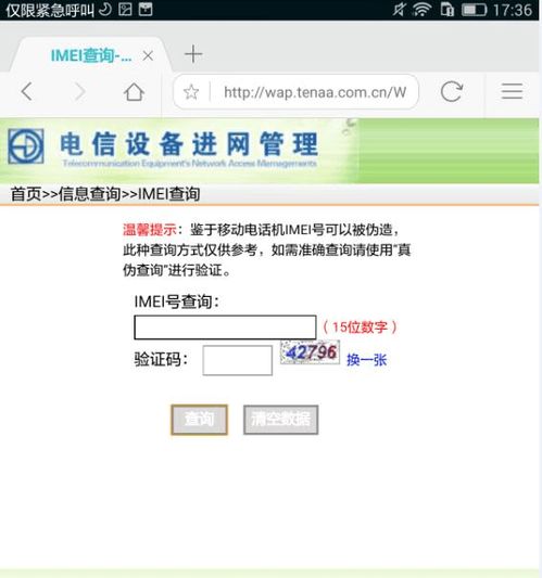 华为手机怎么查验是