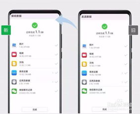 华为手机怎么复制数据 华为手机怎么复制数据
