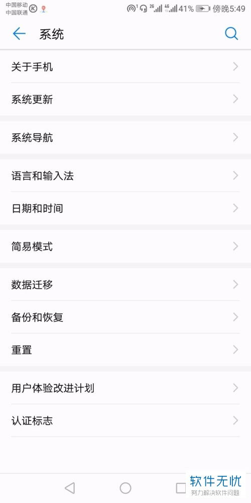 华为手机参数怎么查看 华为手机参数怎么查看