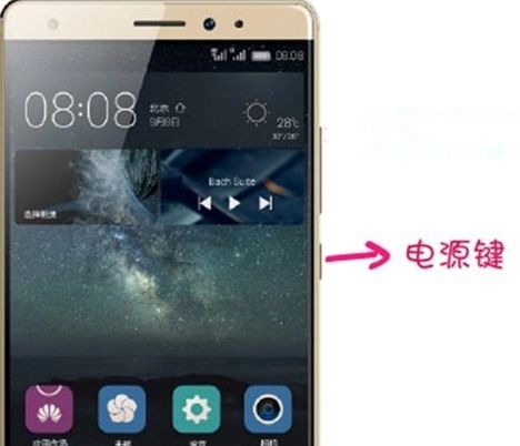 华为怎么破除手机锁 华为怎么破除手机锁