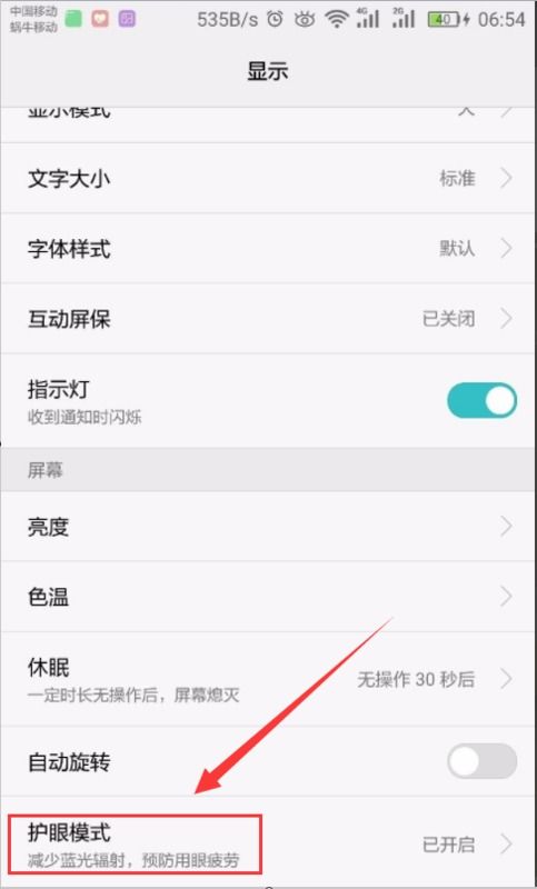 华为手机怎么设置名言 华为手机怎么设置名言