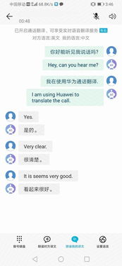 华为手机通话怎么翻译 华为手机通话怎么翻译