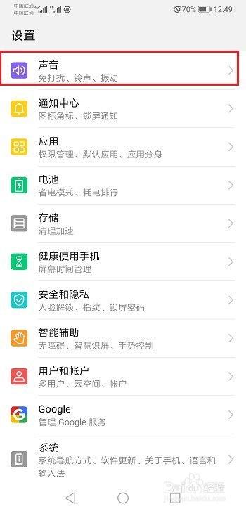 华为手机怎么默认anyview