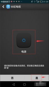 华为手机怎么当遥控 华为手机怎么当遥控