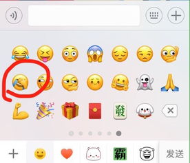 华为手机表情怎么用 华为手机表情怎么用