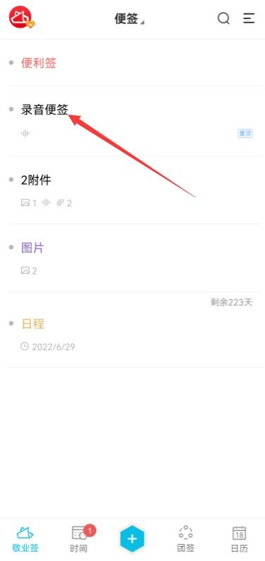 华为手机怎么手写便签