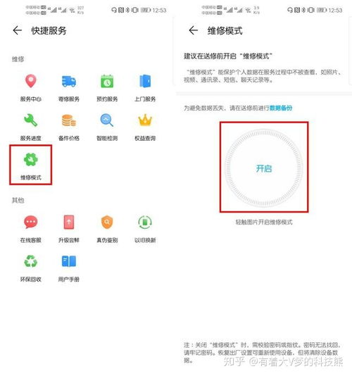 华为手机adblog怎么打开 华为手机adblog怎么打开