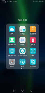 华为手机怎么自身录音 华为手机怎么自身录音